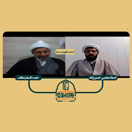 nezafat