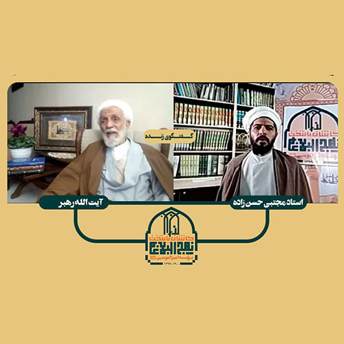 rahbar