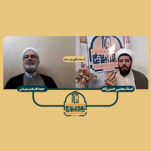 soleimani