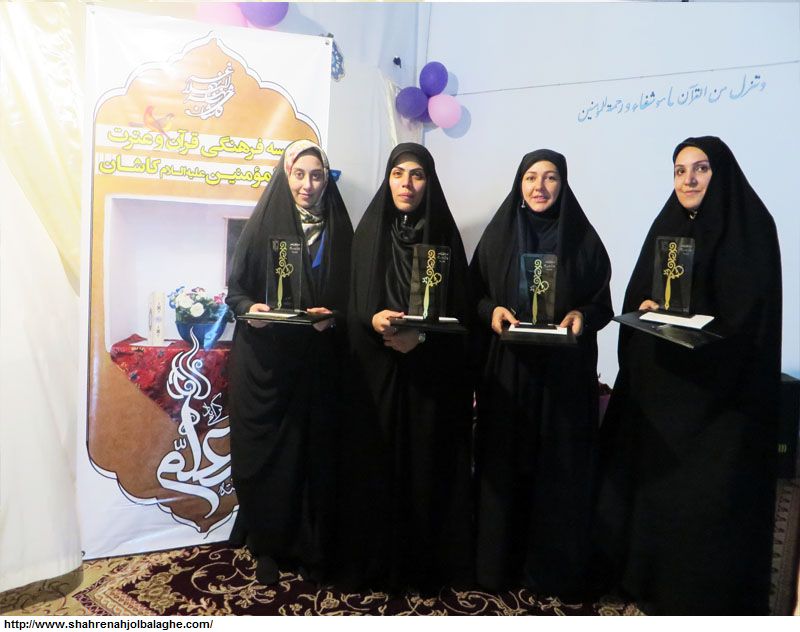 گزارش تصویری تجلیل از ۱۲۰ معلم، مربی، پرسنل و رابطین فرهنگی موسسه امیرالمومنین ع در کاشان