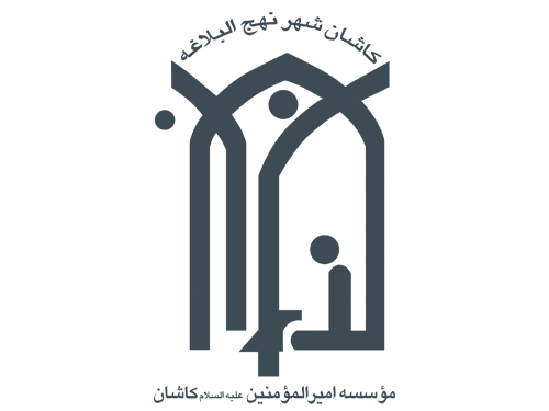 برگزاری جشن اختتامیه کلاس حفظ جز ۳۰ خردسالان در موسسه امیرالمومنین ع کاشان