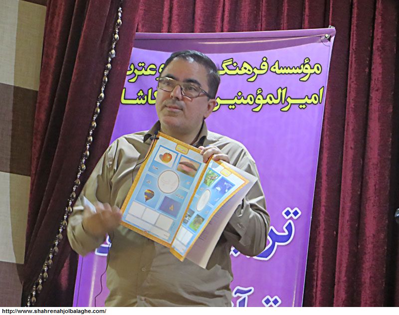 گزارش تصویری پنجمین دوره کشوری تربیت مربی قرآنی کودک در کاشان