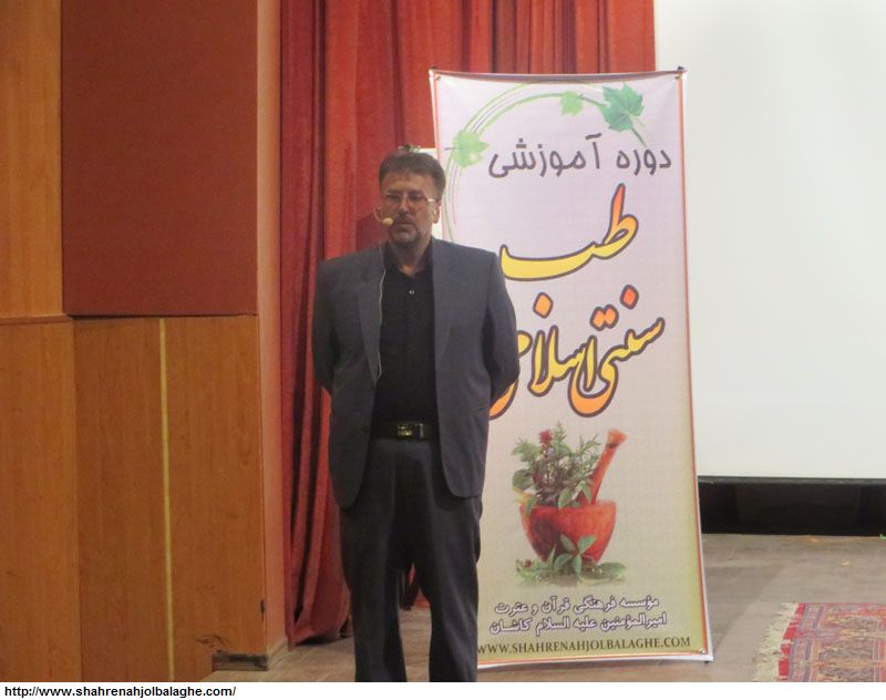 گزارش تصویری دوره یک روزه طب سنتی اسلامی در کاشان
