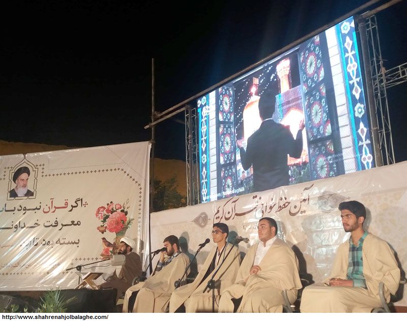 گزارش تصویری آیین حفظ خوانی قرآن کریم سال ۹۷