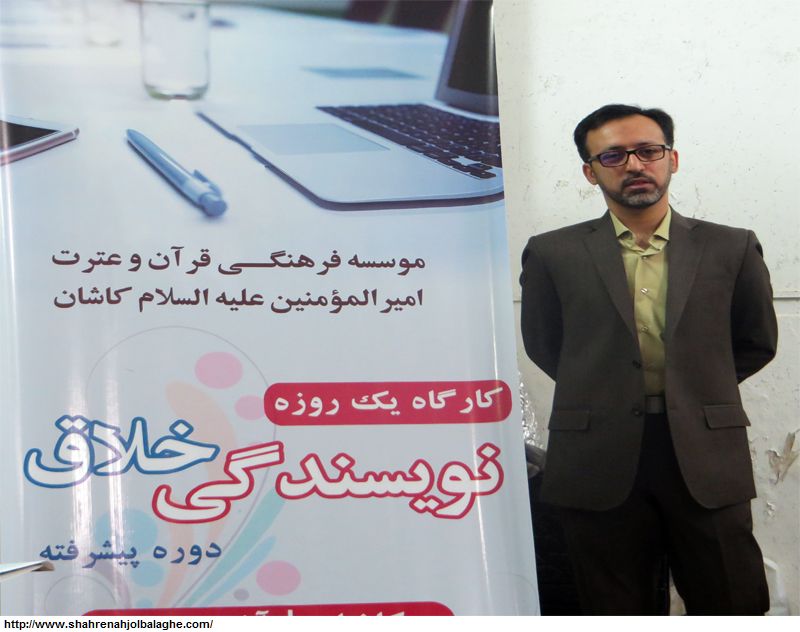 گزارش تصویری دوره پیشرفته «نویسندگی خلاق» در کاشان