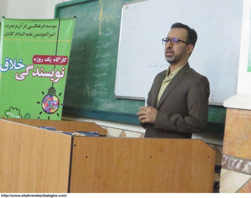 گزارش تصویری دوره نویسندگی خلاق در کاشان