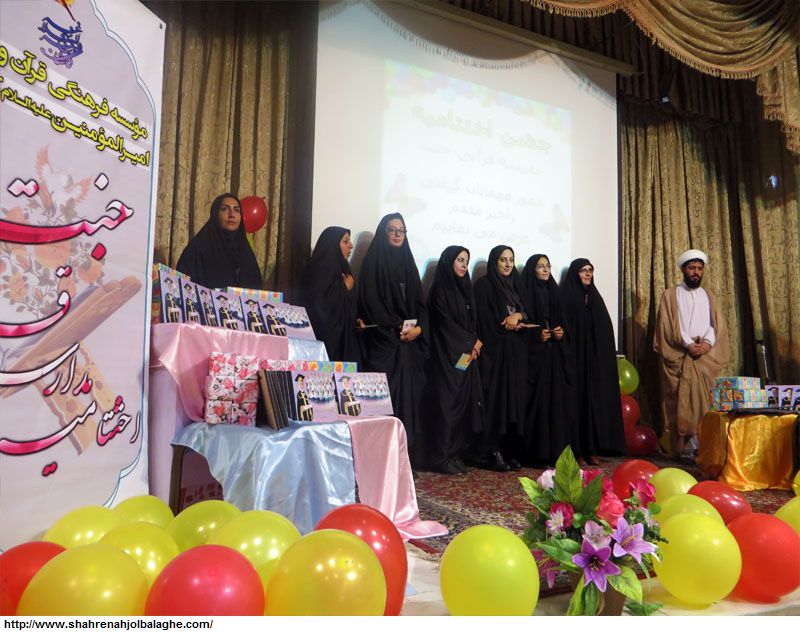 گزارش تصویری جشن اختتامیه مدرسه قرآنی جنت در آران و بیدگل