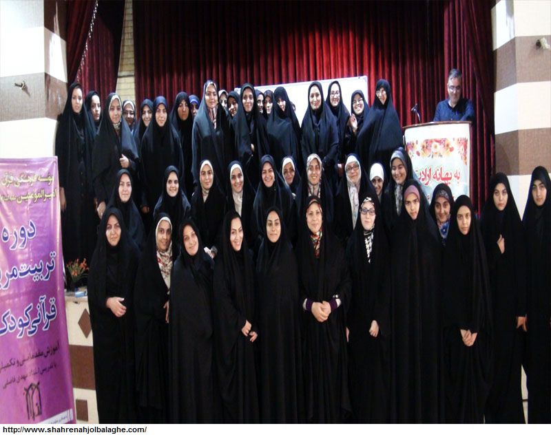 گزارش تصویری دوره دوم طرح تربیت معلم جامع قرآن در کاشان