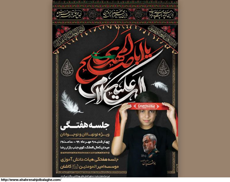 برگزاری جلسه هفتگی هیات دانش آموزی