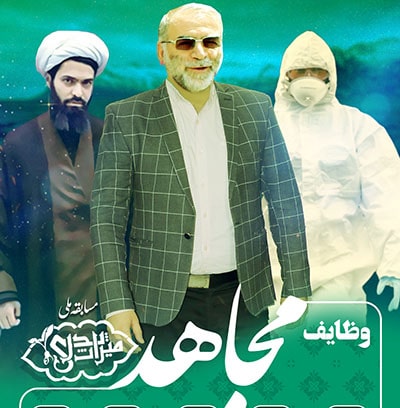 پنجمین منبع مسابقه ملی میراث پدری با موضوع «مثل حاج قاسم»