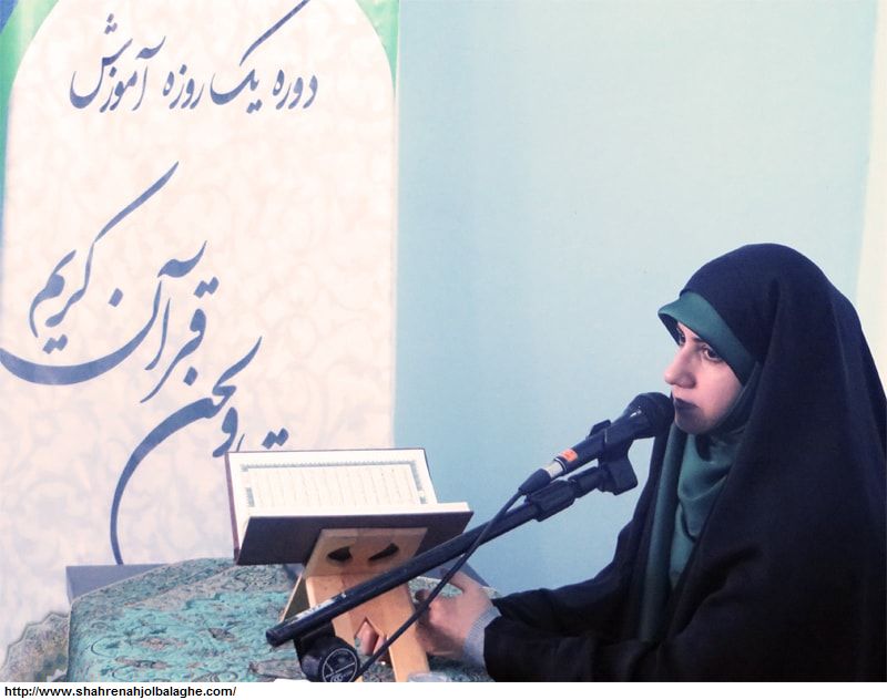 برگزاری دوره صوت و لحن قرآن کریم در کاشان