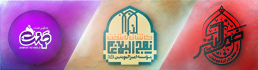 لوگوی مؤسسه قرآنی امیرالمؤمنین