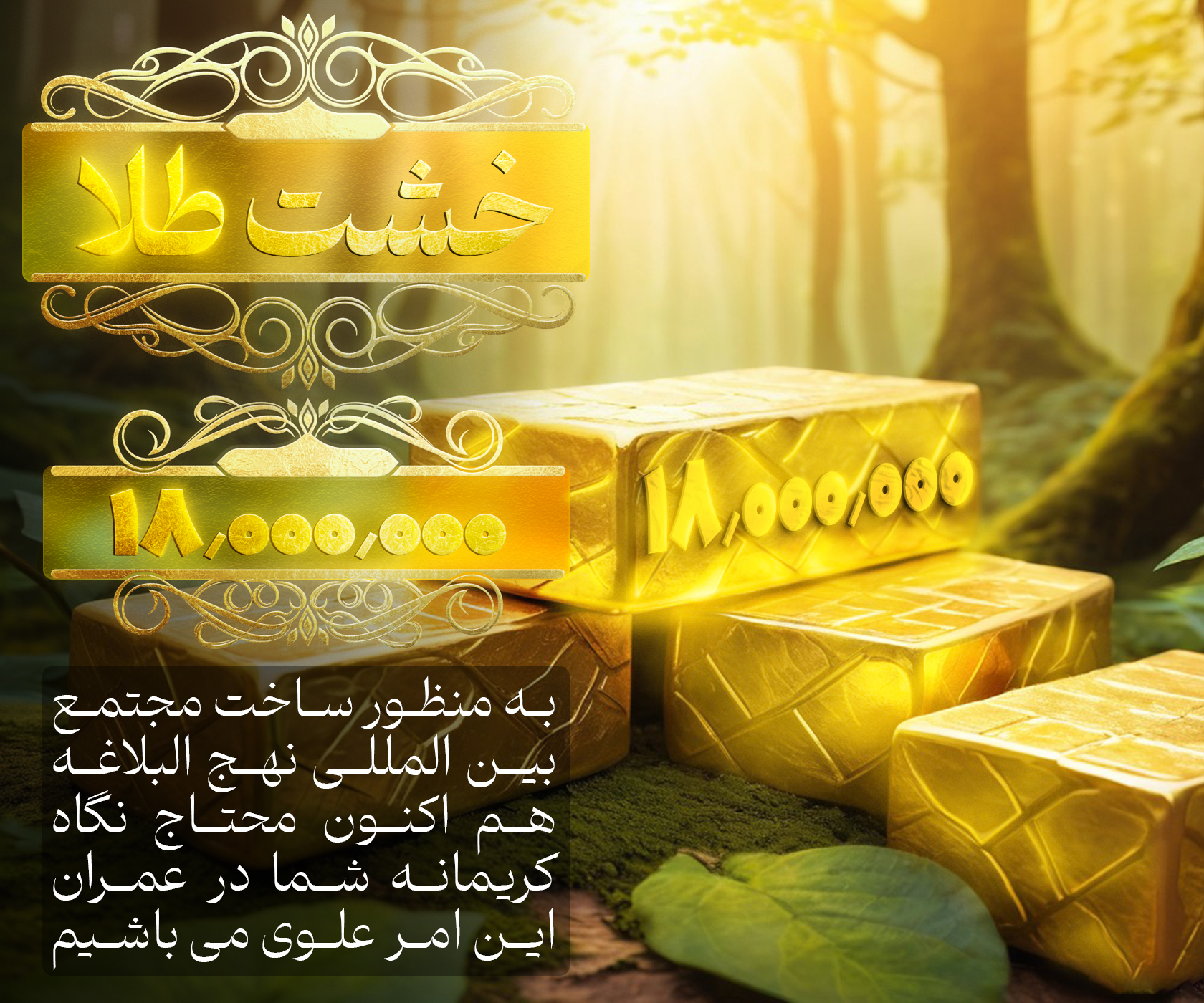 طرح خشت طلا