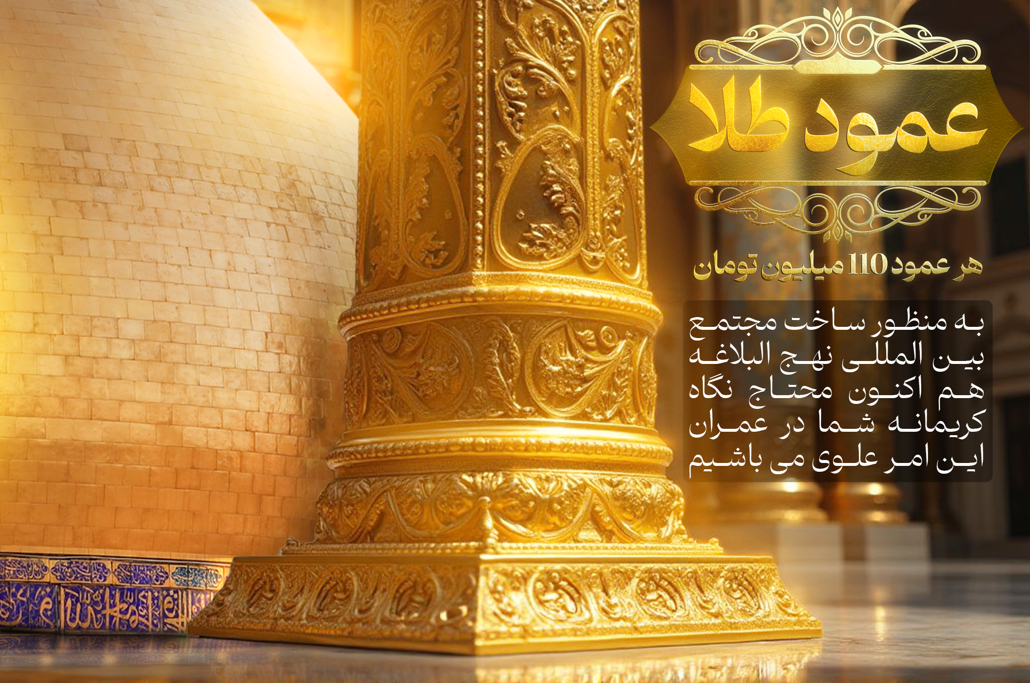 طرح عمود طلا