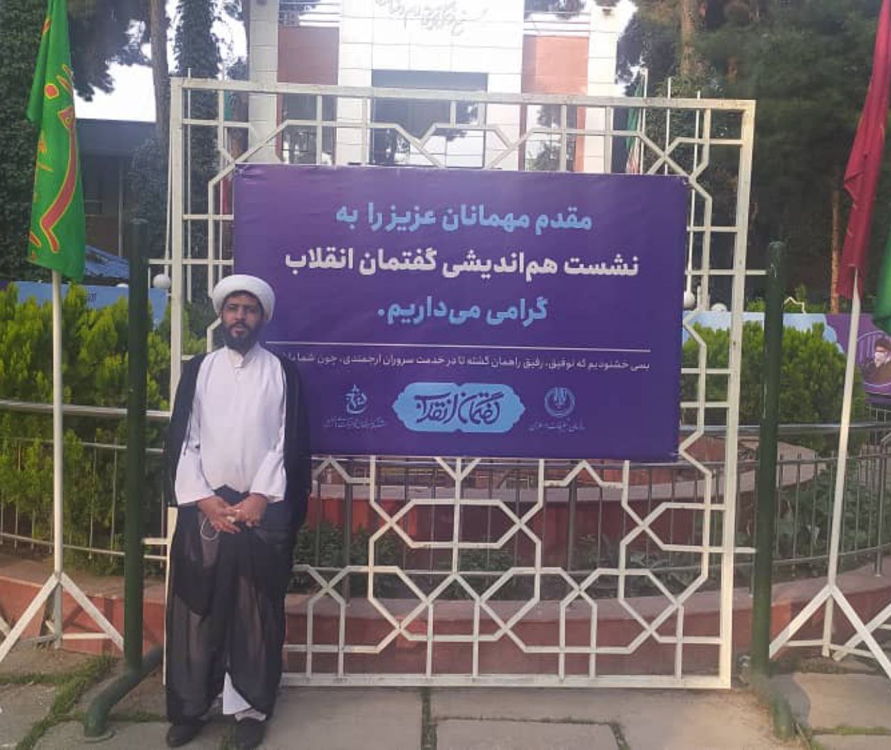 حضور مدیرعامل موسسه امیرالمؤمنین (ع) کاشان در نشست مبلغان برتر کشو