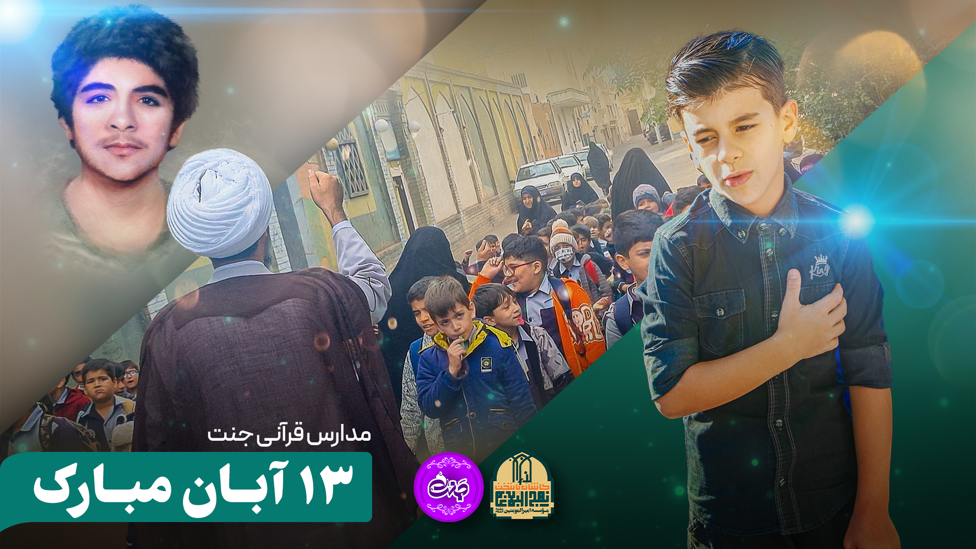 راهپیمایی 13 آبان روز دانش آموز