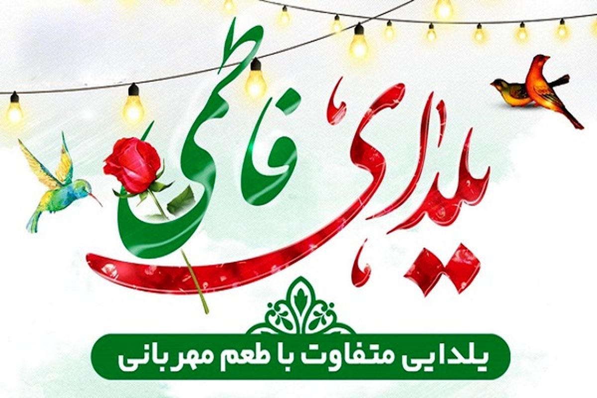 یلدای فاطمی در مدرسه پسرانه جنت