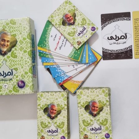 آمرلی