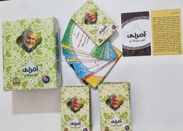 آمرلی