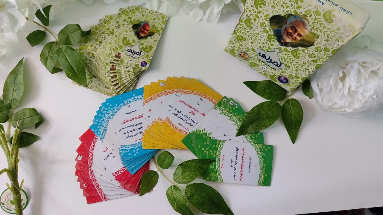 بازی آملی