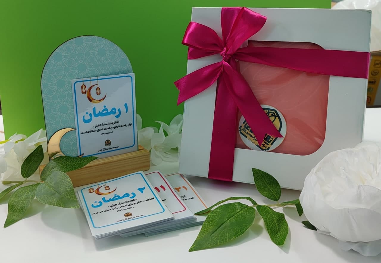 طرح رمضان